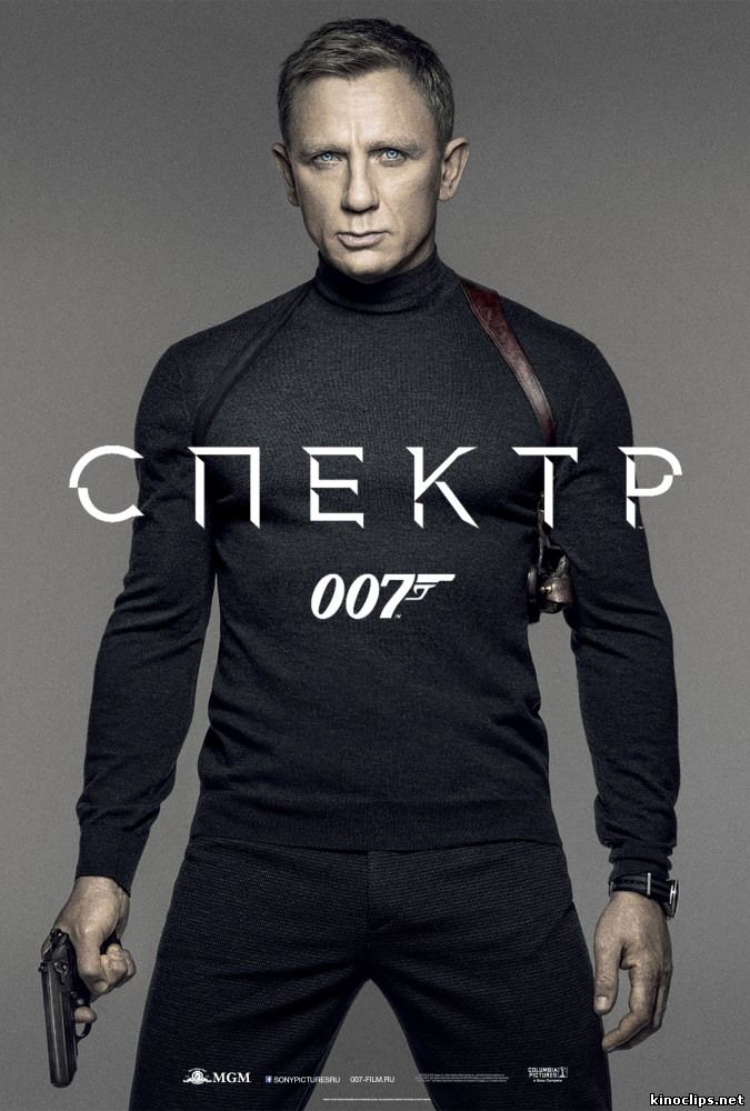 007: СПЕКТР (2015) смотреть онлайн 06 ноября 2015 года