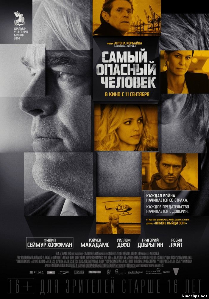 Самый опасный человек / A Most Wanted Man (2014) смотреть онлайн 11 сентября 2014 года