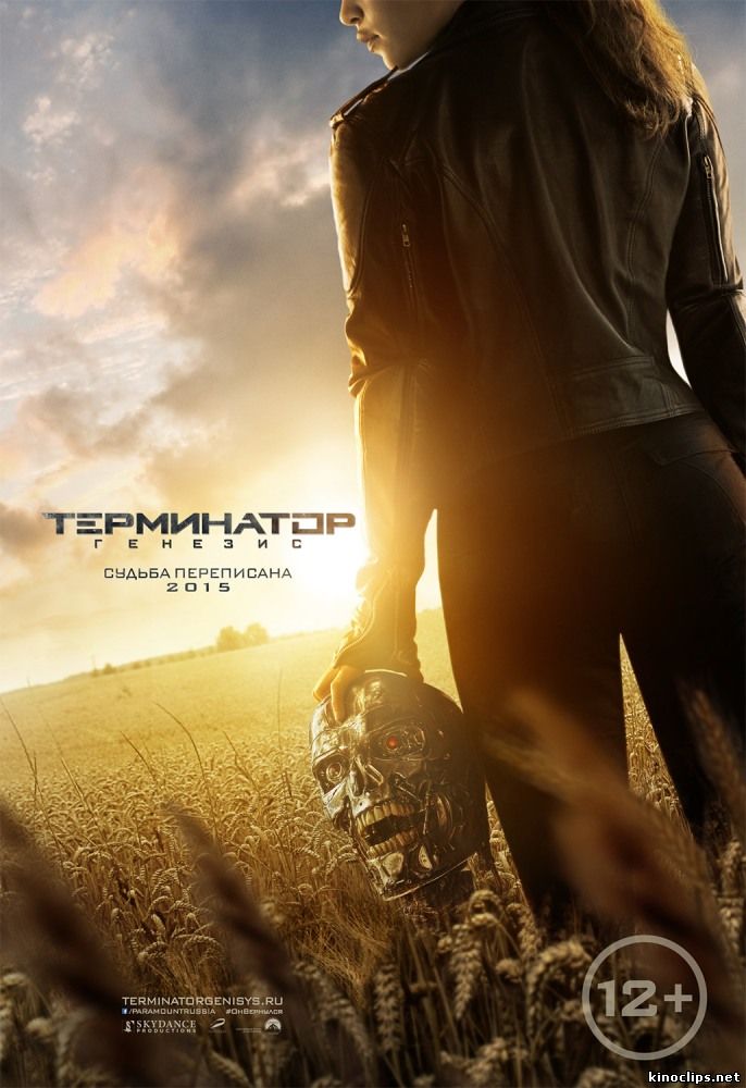 Терминатор: Генезис (2015) смотреть онлайн 02 июля 2015 года