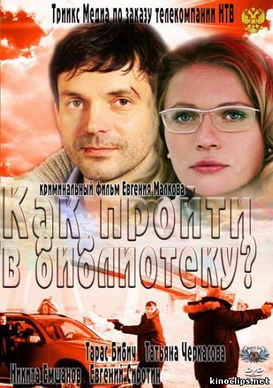 Как пройти в библиотеку? онлайн