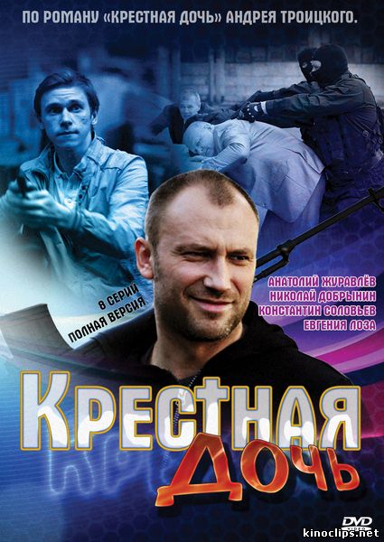 Вендетта по-русски онлайн