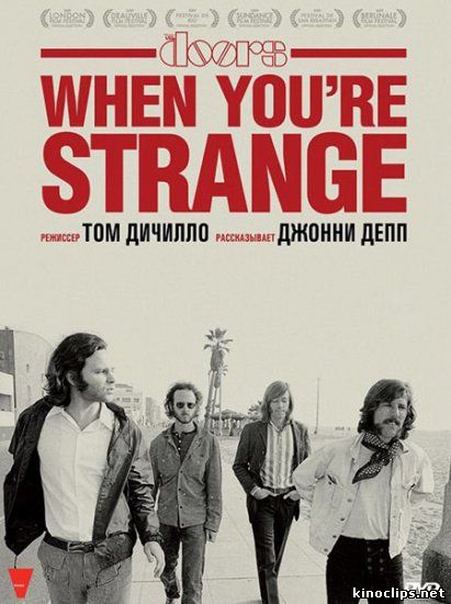 Джим Моррисон: When You Are Strange онлайн