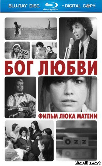 Бог любви онлайн