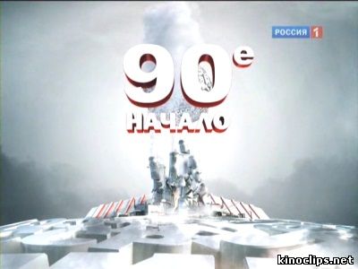 Черный август. Дефолт онлайн