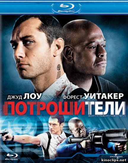 Потрошители онлайн