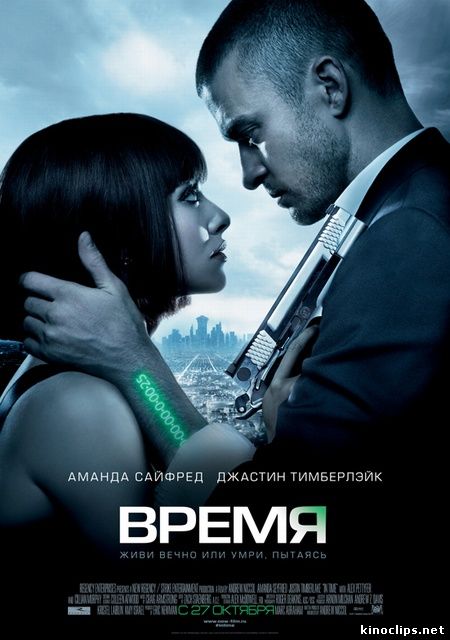 онлайн Время