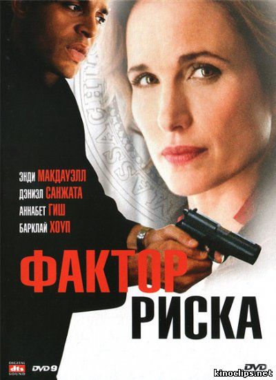 Фактор риска онлайн