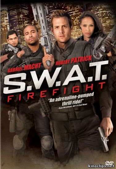 S.W.A.T.: Огненная буря онлайн
