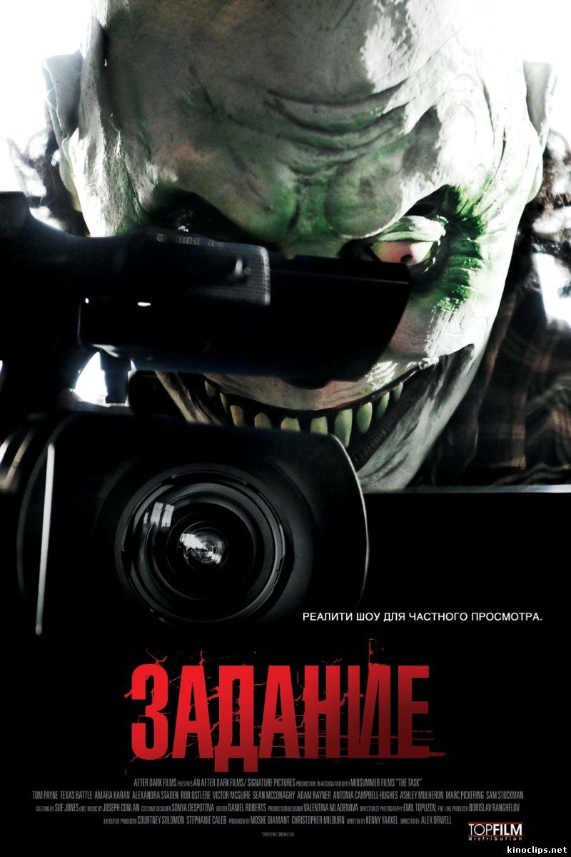 Задание онлайн