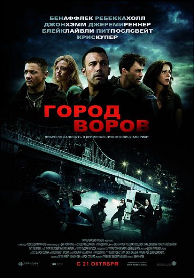город воров смотреть бесплатно