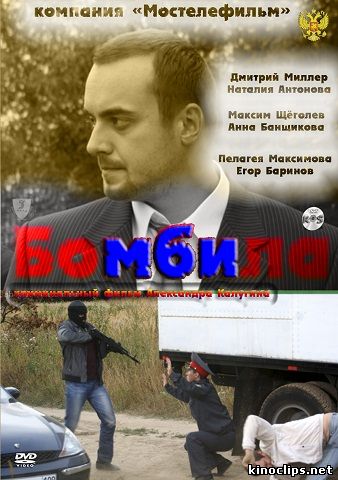 Бомбила онлайн