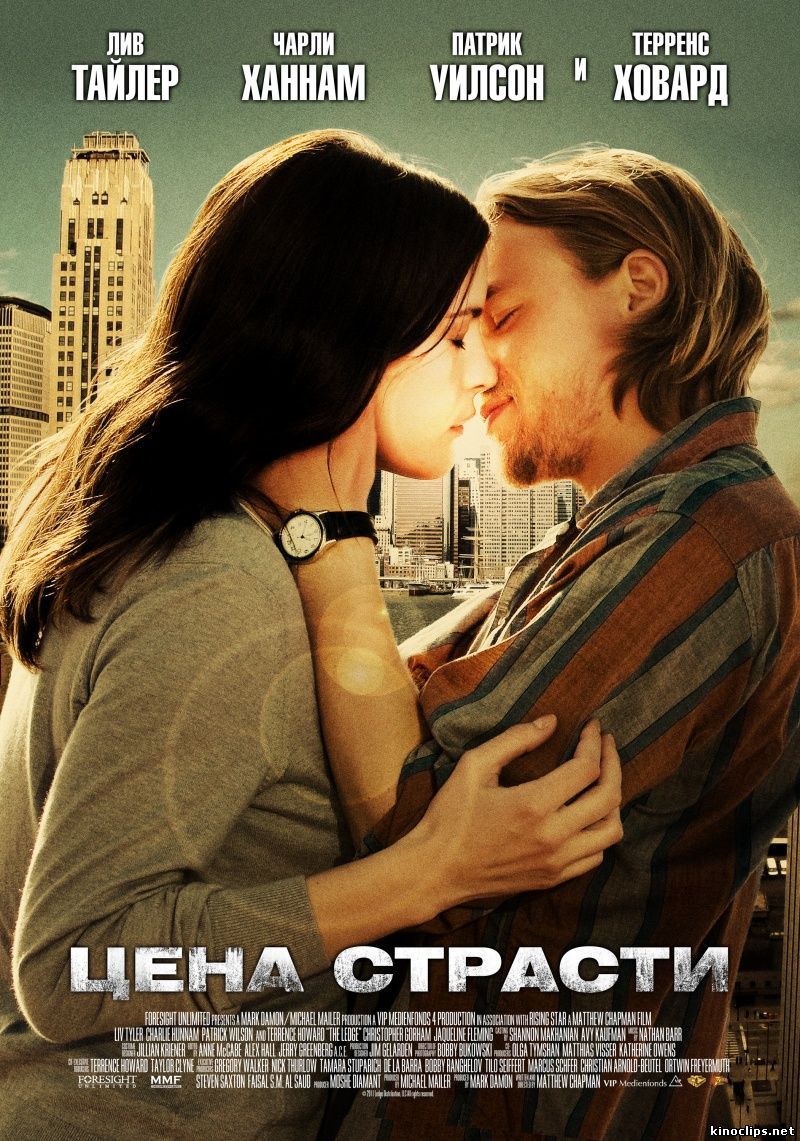 Цена страсти онлайн