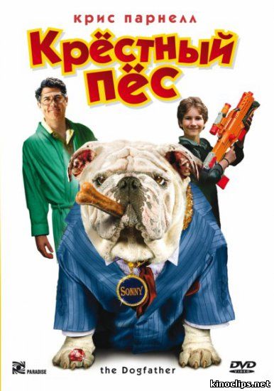 Крестный отец онлайн