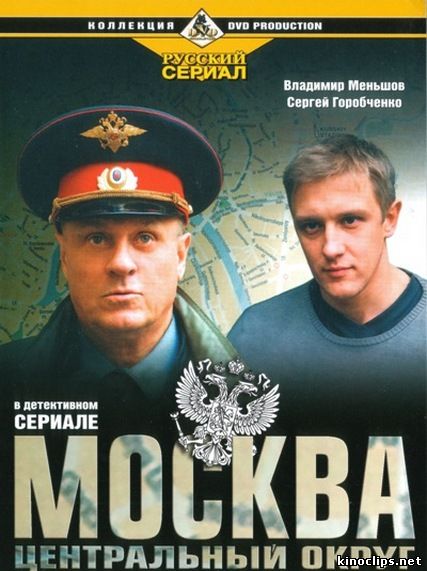 Москва. Центральный округ-3