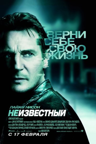 онлайн Неизвестный