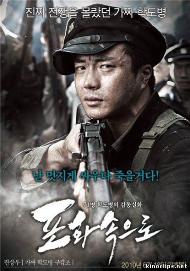 71: В Огне онлайн