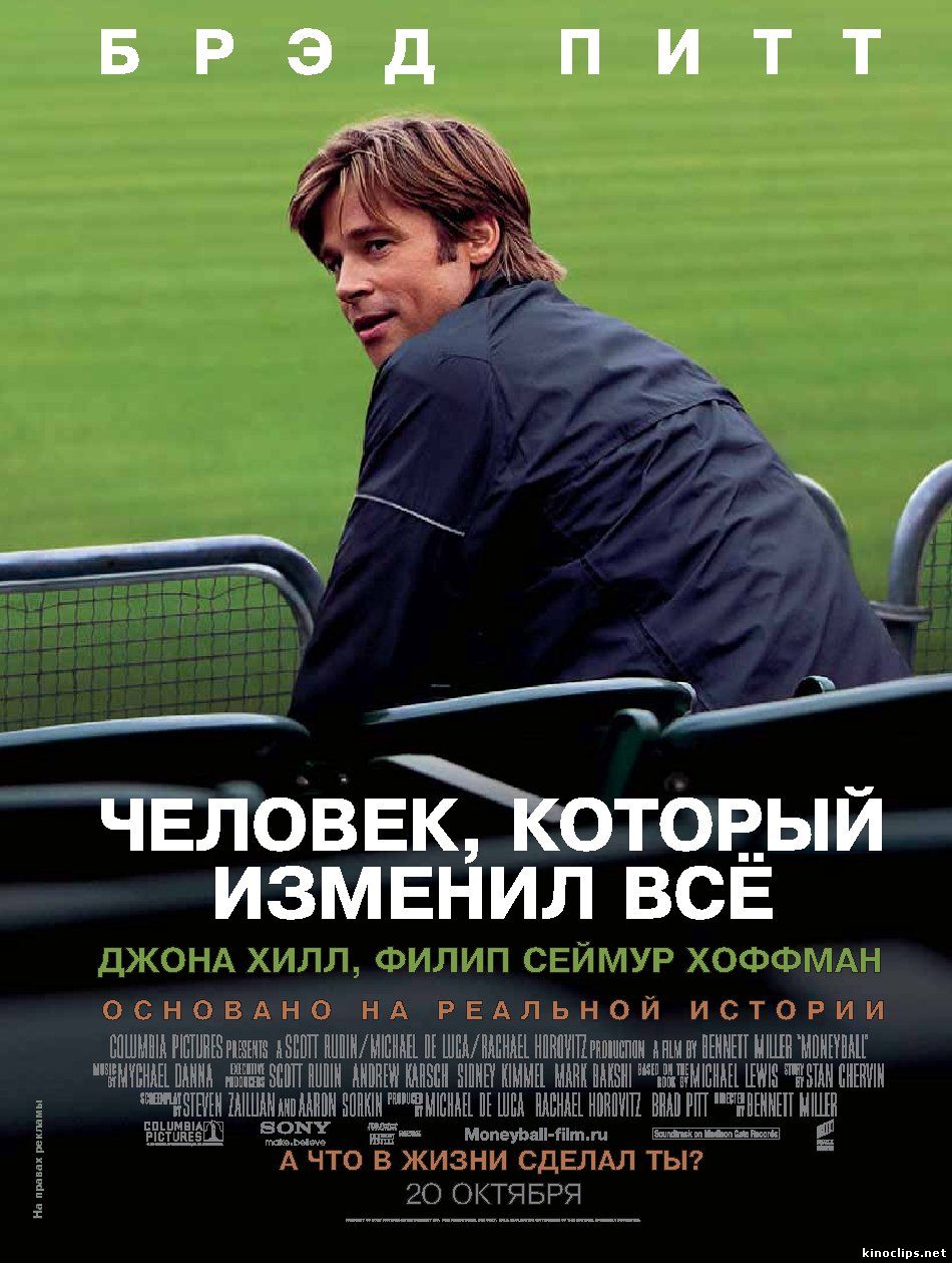Человек, который изменил всё кино