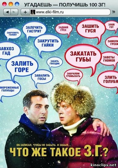 Елки 2