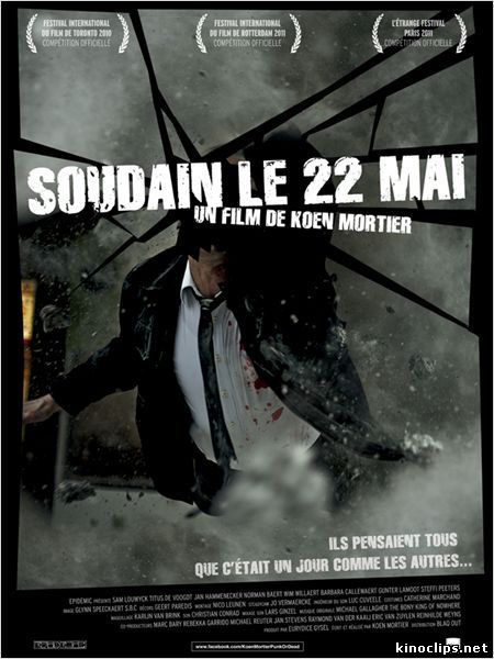 22 мая онлайн