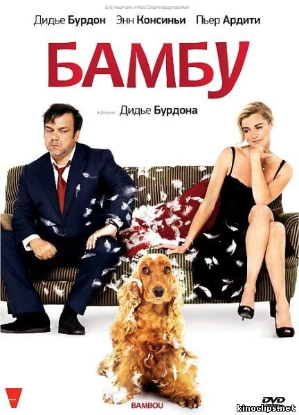 Бамбу онлайн