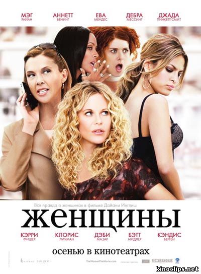 Женщины онлайн