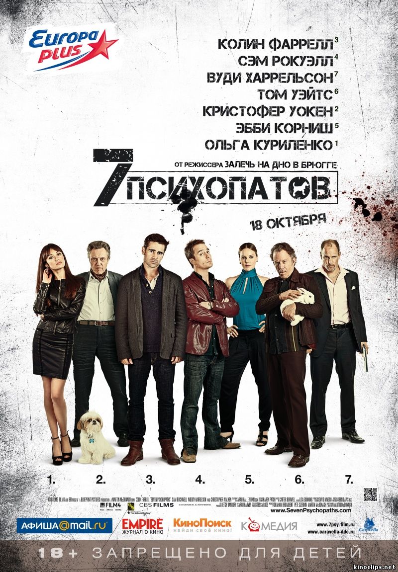 Семь психопатов онлайн