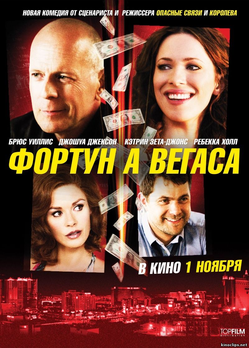 Фортуна Вегаса онлайн