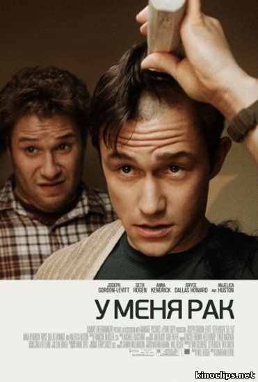 У меня рак онлайн