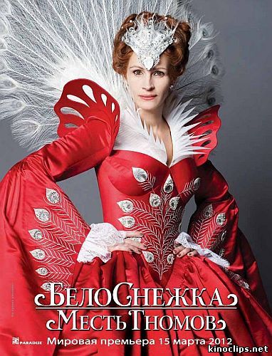 фильм онлайн Белоснежка: Месть гномов