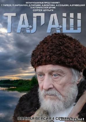 Талаш онлайн