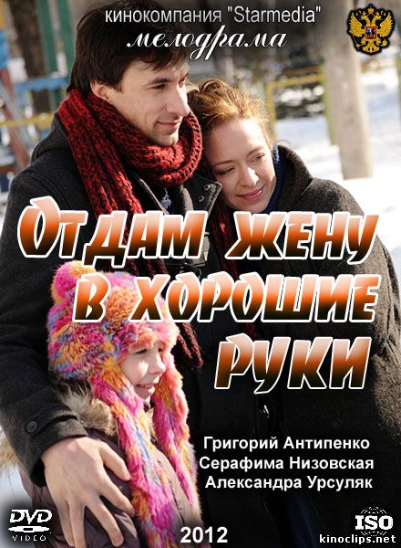 Отдам жену в хорошие руки онлайн