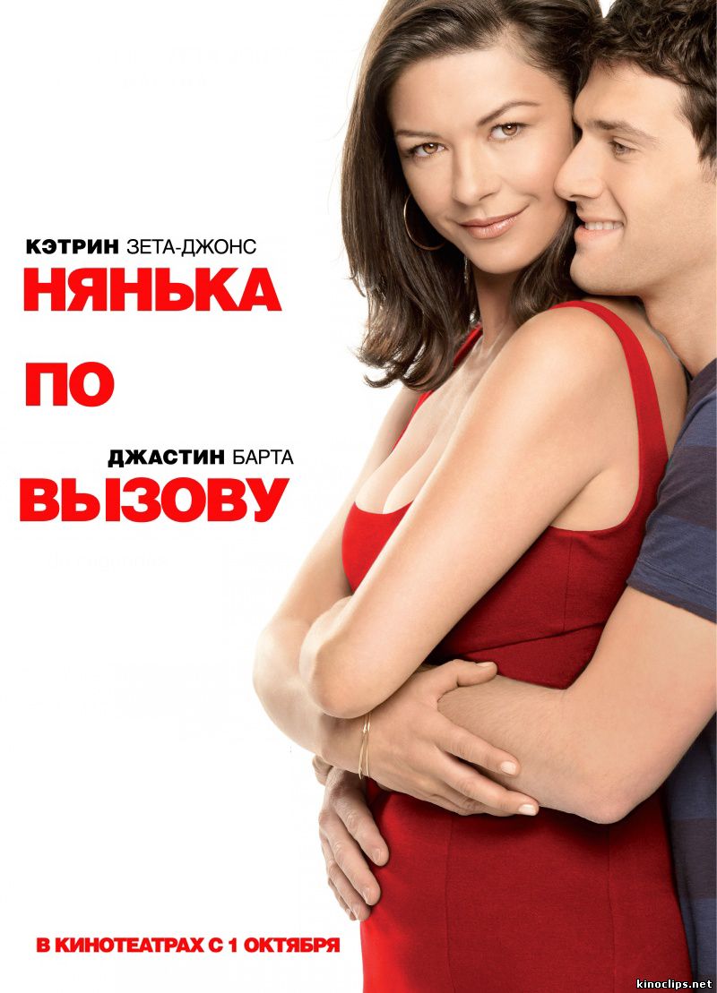 Нянька по вызову онлайн