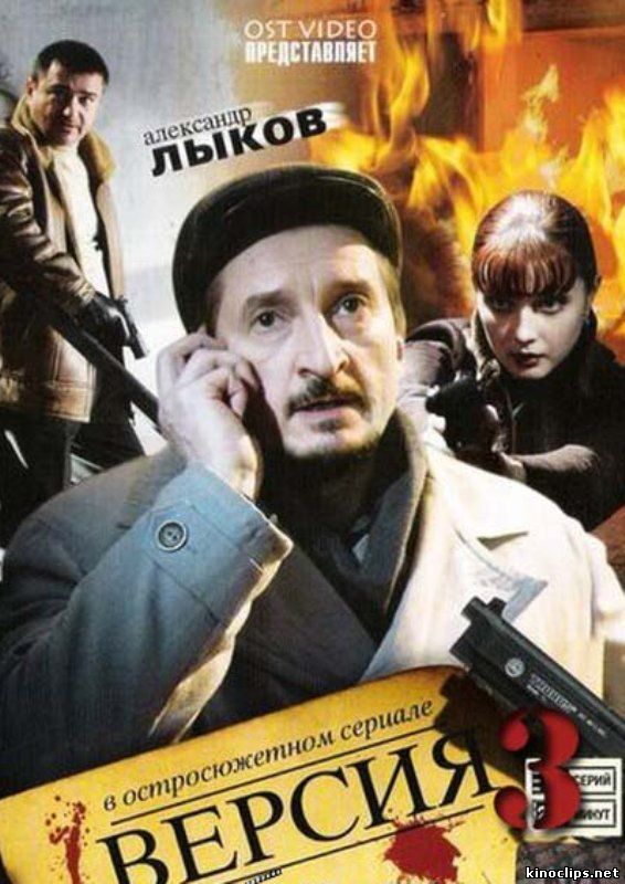 Версия 3 онлайн